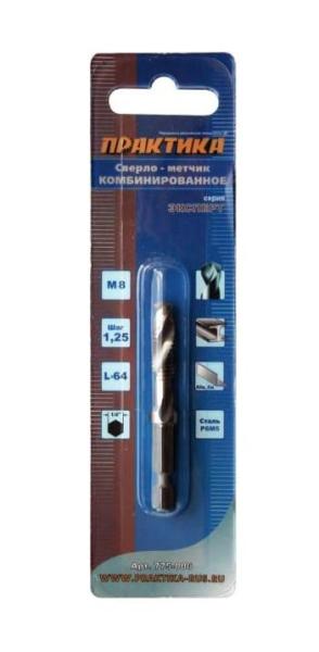 Сверло метчик ПРАКТИКА М8 шаг 1,25 длина 64мм, хвостовик НЕХ 1/4", блистер