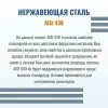 Сэндвич 1,0м (430/1,0мм + нерж.+cerablanket) Ф115х200