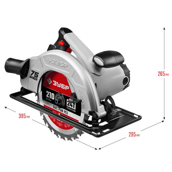 Пила дисковая ЗУБР ПД-75 2000Вт