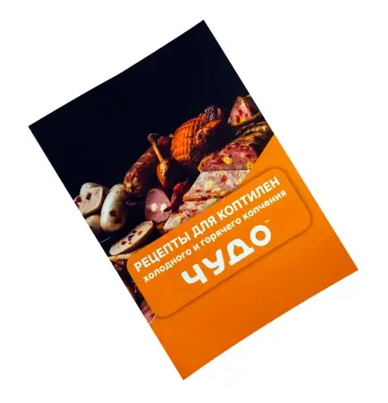 Коптильня горячего копчения круглая НЕРЖ "Аромат" КНГ-14 (14 литров, шпагат, сетка и щепа)