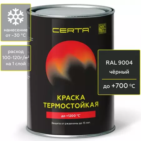 Эмаль CERTA антикор. термостойкая до 700С Чёрная 0,8кг.