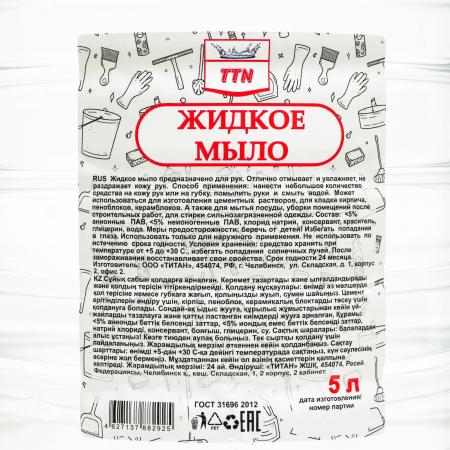Мыло Строительное 5л