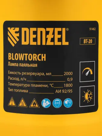 Лампа паяльная ВТ-20 2 л//Denzel