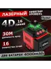 Уровень лазерный BRAUS BR-16-LAZ (16 зел.лучей, 2 АКБ, пульт)