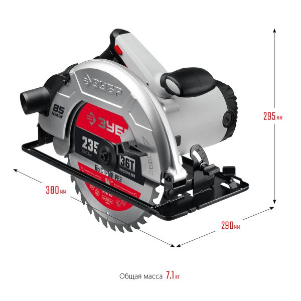 Пила дисковая ЗУБР ПД-85 2200Вт