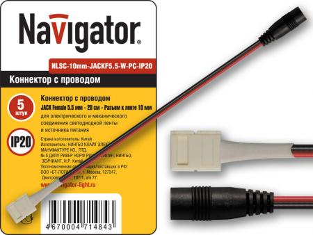Коннектор Navigator 71 480 NLSC-8mm-JACKF5.5-W-PC-IP20 