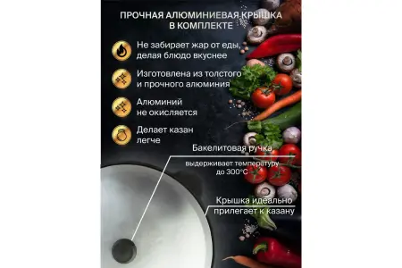 Казан чугунный с крышкой 4,5л плоское дно
