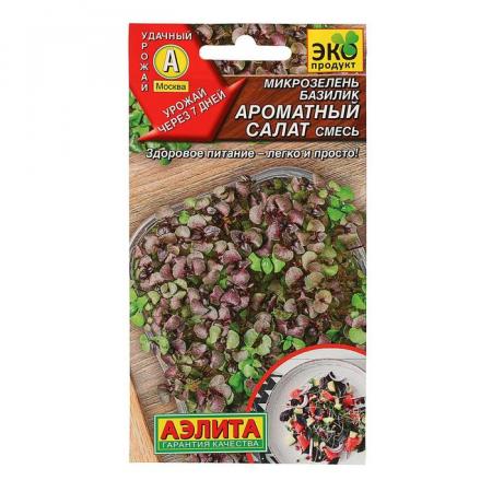 Семена Микрозелень Базилик "Ароматный салат", смесь, 5 г 5370716