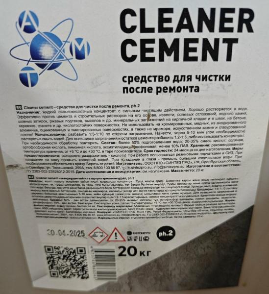 Средство для очистки после ремонта Cleaner Cement 20 кг