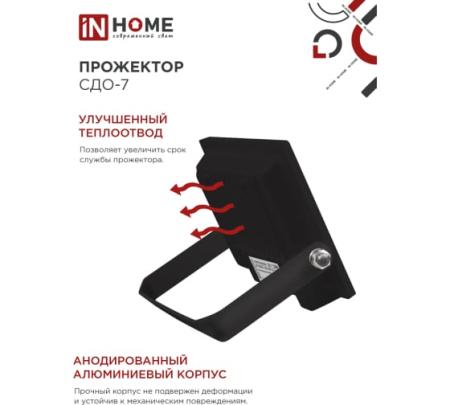 Прожектор светодиодный СДО-7 20W 6500К черный IP65 IN HOME
