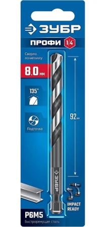 Сверло по металлу для винтовёртов и шуруповертов ЗУБР НЕХ-1/4", d 8.0х117мм, IMPACT READY (29623-