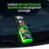 Средство для удаления следов насекомых GRASS "MOSQUITOS CLEANER" 0,6л