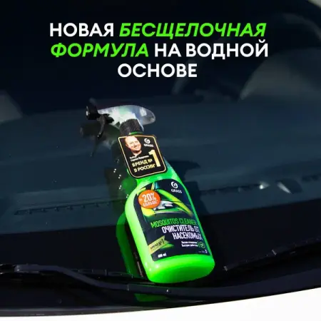 Средство для удаления следов насекомых GRASS "MOSQUITOS CLEANER" 0,6л