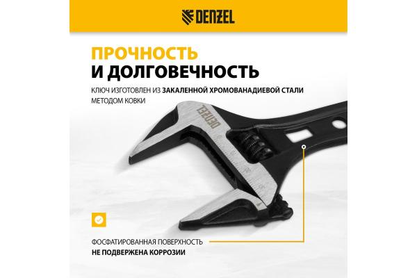 Ключ разводной 135 мм, CrV, кованый, укороченная рукоятка// Denzel