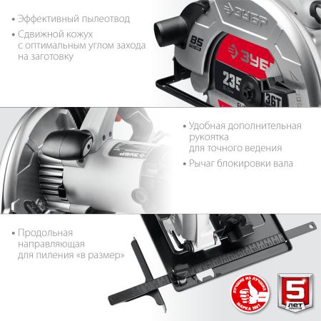 Пила дисковая ЗУБР ПД-85 2200Вт