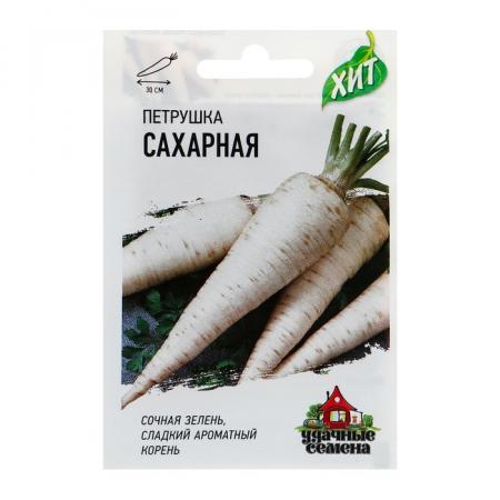 Семена Петрушка корневая "Сахарная", 2 г серия ХИТ х3 2869541