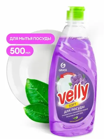 Средство для мытья посуды GRASS "Velly" бархатная фиалка 0,5л