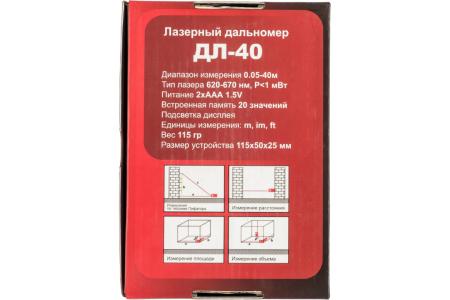 Дальномер ДЛ-40 Ресанта