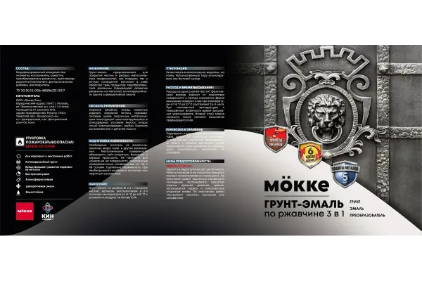 Грунт-эмаль 3-в-1 алкидно-уретановая МОККЕ желтый, 1,9 кг