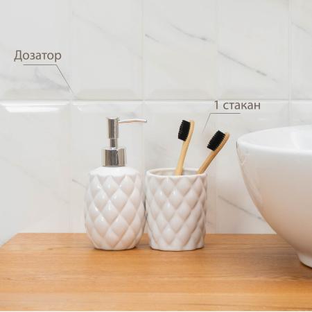 Набор для ванной 2пр., "Ромбус" (дозатор для мыла, стакан), цвет белый
