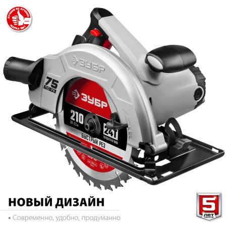 Пила дисковая ЗУБР ПД-75 2000Вт