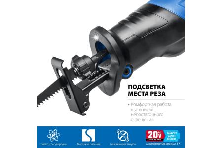 Пила сабельная бесщеточная ЗУБР Профессионал SPB-180, без АКБ, 20В
