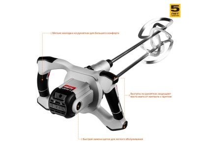 Миксер строительный ЗУБР МРД-1400 1400Вт