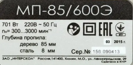 Лобзик электрический МП-85/600 Э Интерскол