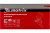 Краскораспылитель пневматический MATRIX с верхним бачком 1000мл