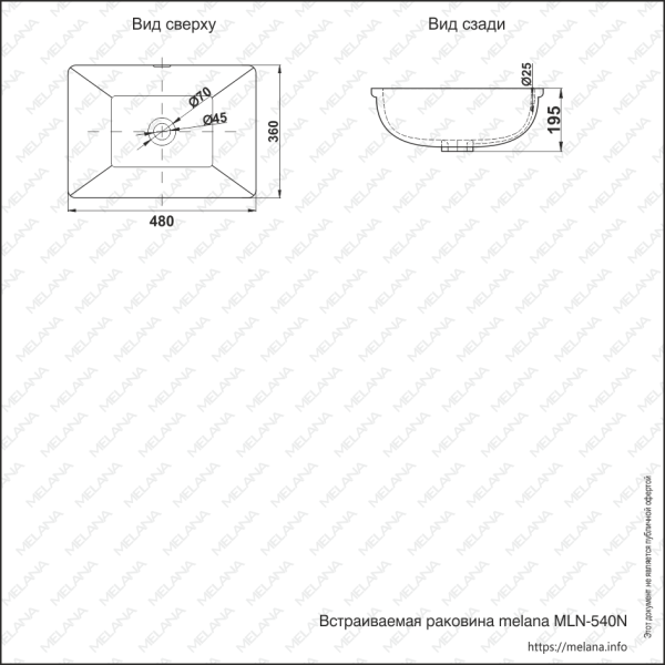 Раковина MELANA MLN-540N