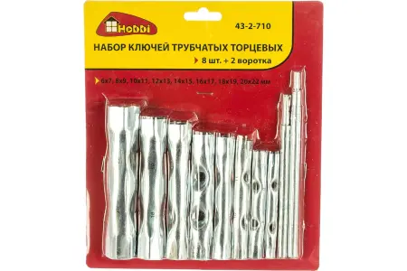 Набор ключей-трубок торцевых 2 воротка, сталь, 6x22мм, 10 предм. РемоКолор