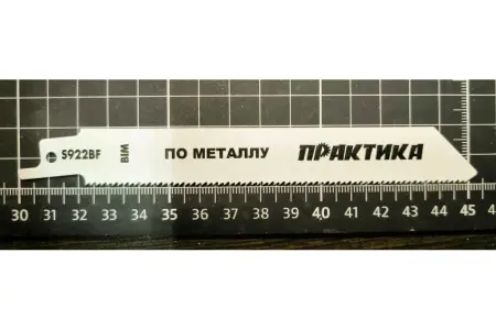 Пилки для сабельной пилы ПРАКТИКА по металлу, шаг 1,8мм, длина 150мм, 2штУЦЕНКА