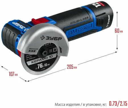 Машина углошлифовальная бесщёточная ЗУБР АВ-76-22 12В 2Ач
