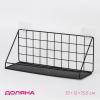 Полка "Лофт" 36х11,5x15,5 см, цвет черный 4442407