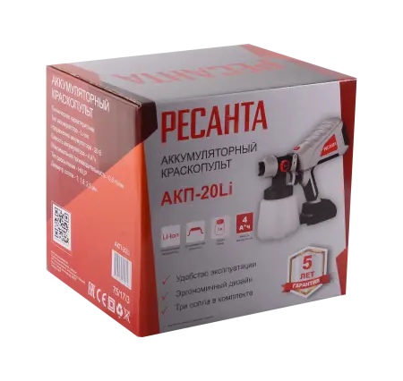 Краскопульт аккумуляторный АКП-20Li (в комплекте 1 АКБ и ЗУ) Вихрь