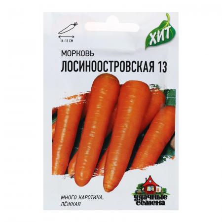 Семена Морковь "Лосиноостровская 13",1,5 г серия ХИТ х3 2869526