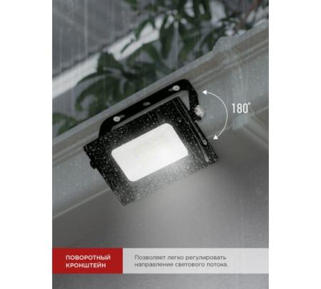 Прожектор светодиодный СДО-7 20W 6500К черный IP65 IN HOME