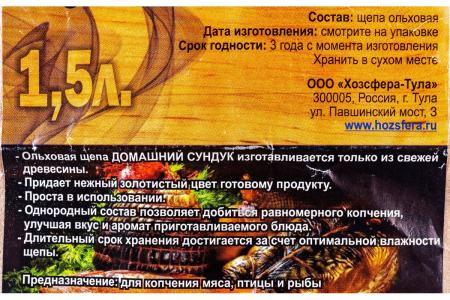 Щепа для копчения Ольха 1,5л "Домашний Сундук"