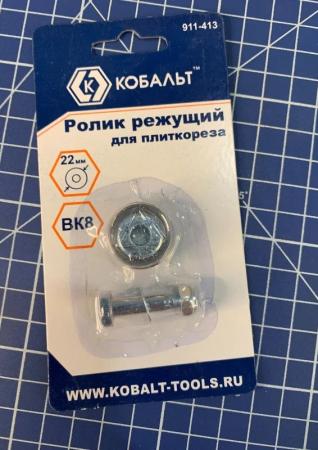 Ролик режущий для плиткореза, 22*10,5*2мм, ВК8 РемоКолор