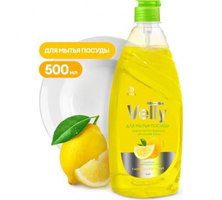 Средство для мытья посуды GRASS "Velly" лимон 0,5л