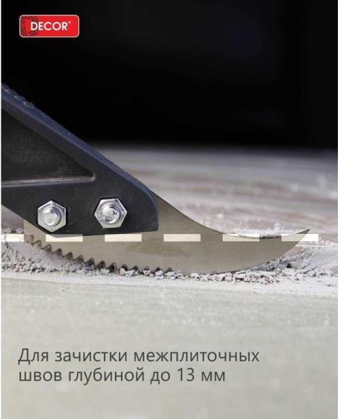 Скребок DECOR для демонтажа, заостренный, 0,7мм