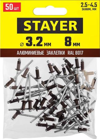 Заклепки алюминиевые STAYER Professional Color-FIX, 3.2 х 8 мм, 8017 шоколадно-коричневый, 50 шт.