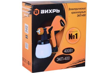 Краскопульт электрический ВИХРЬ ЭКП-400