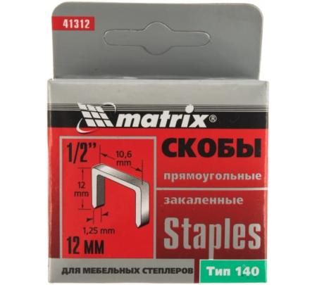 Скобы MATRIX 12мм для мебельного степлера, закаленные, тип 140 1000шт