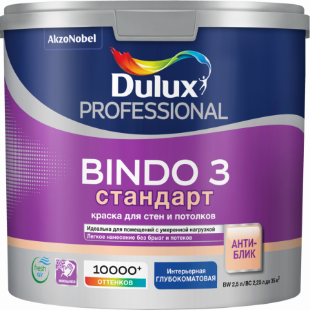 Краска Dulux PROF Биндо 3 BW глубокоматовая 2,5л