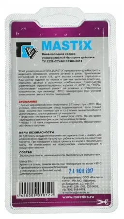 Холодная сварка универсальная БЛИЦ "MASTIX" 55 гр 