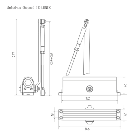 Доводчик дверной LONEX 310 (15-60 кг) серебро