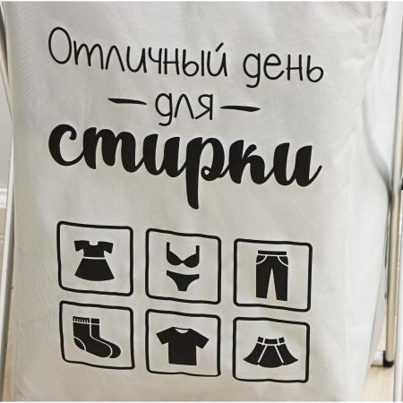 Корзина д/белья складная "День стирки" 35х45см, цвет белый 7937325