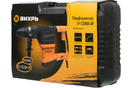 Перфоратор ВИХРЬ П-1600к-м SDS-Max (П-1200к-м) 11Дж 1600Вт