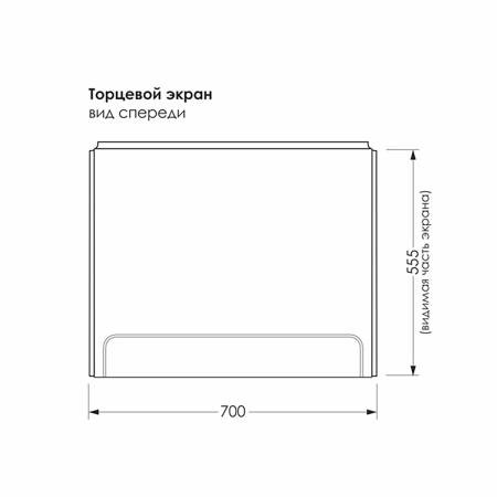 Экран к ванне Литл 100